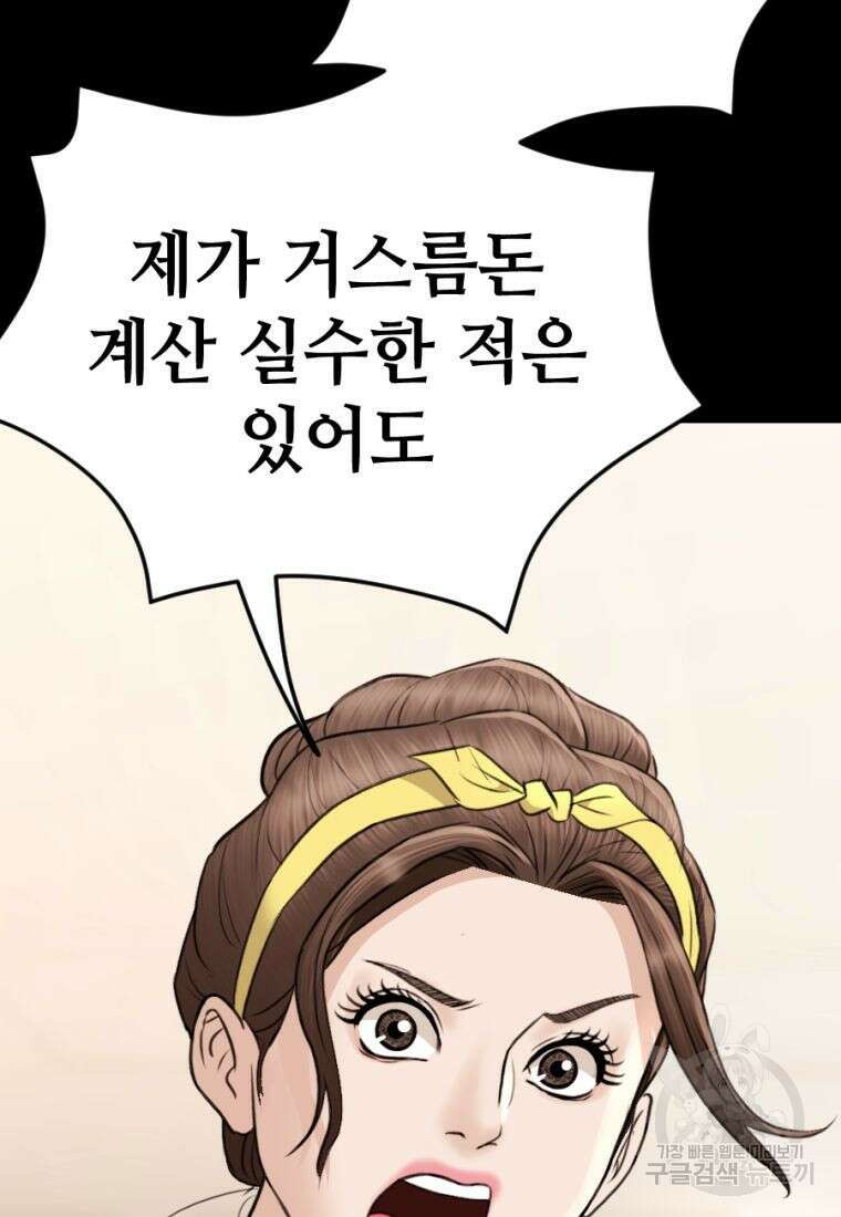 백합 하우스 36화 78