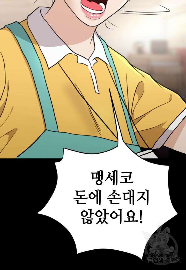 백합 하우스 36화 79