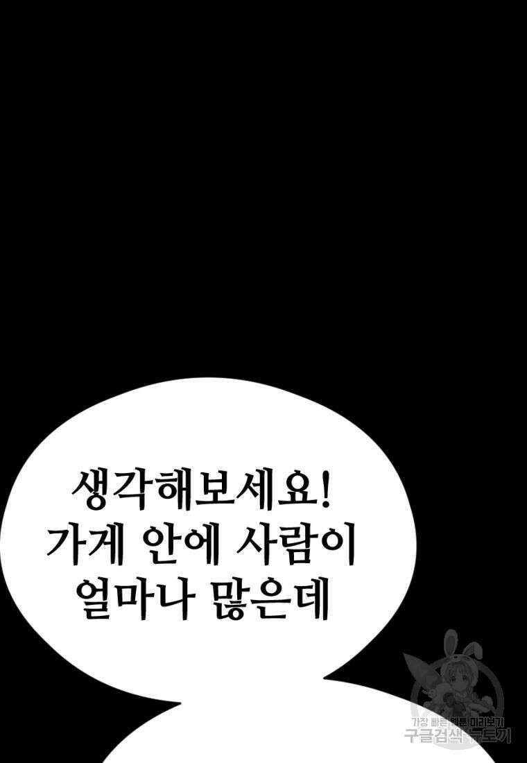 백합 하우스 36화 80