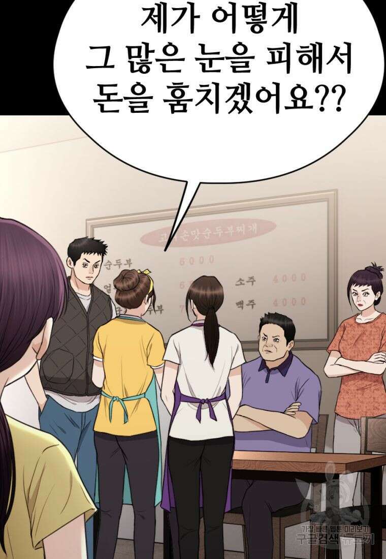 백합 하우스 36화 81
