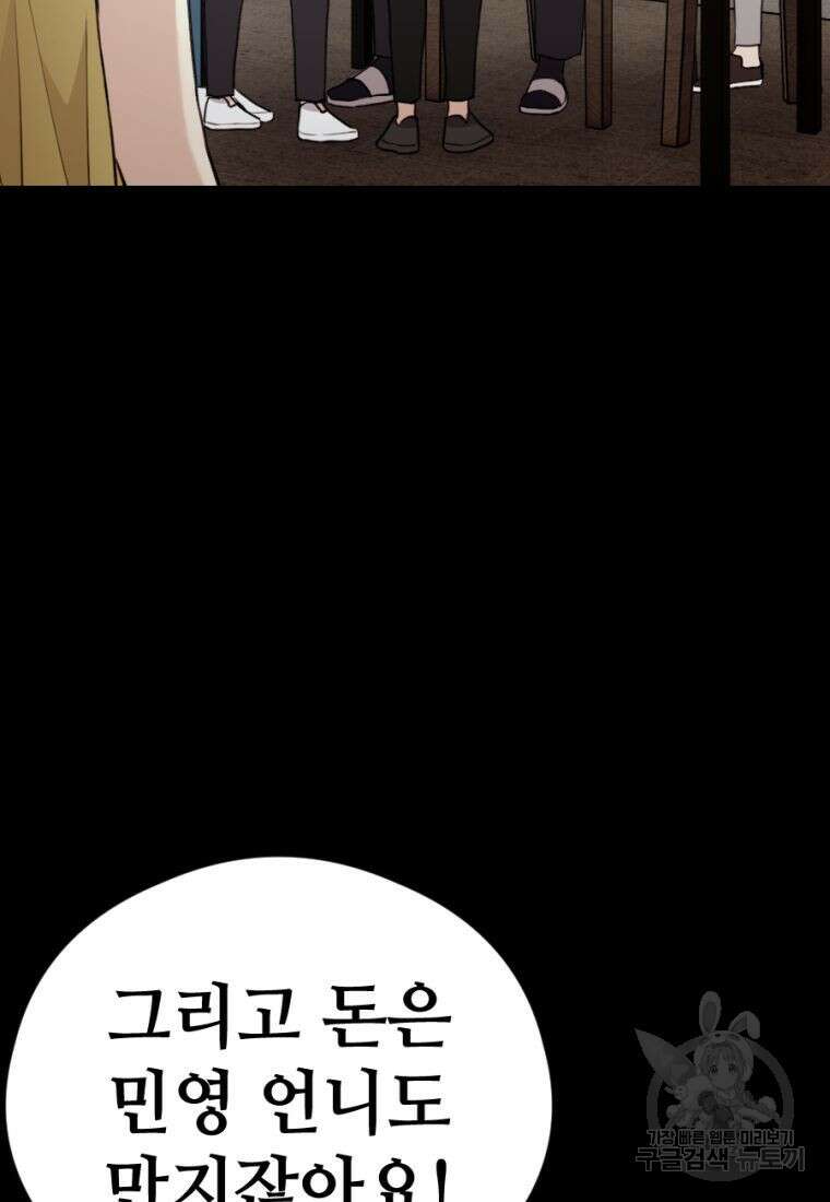 백합 하우스 36화 82