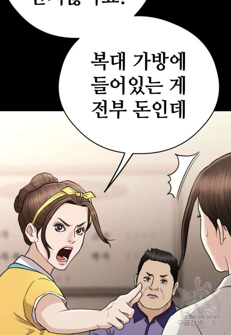 백합 하우스 36화 83