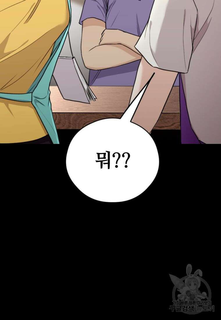 백합 하우스 36화 84