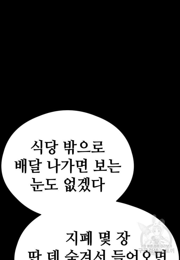 백합 하우스 36화 85