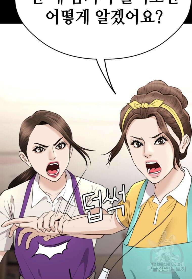 백합 하우스 36화 86