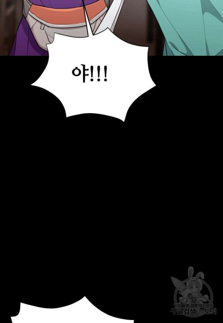 백합 하우스 36화 87