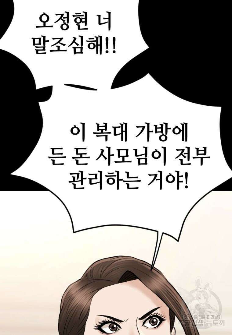 백합 하우스 36화 88