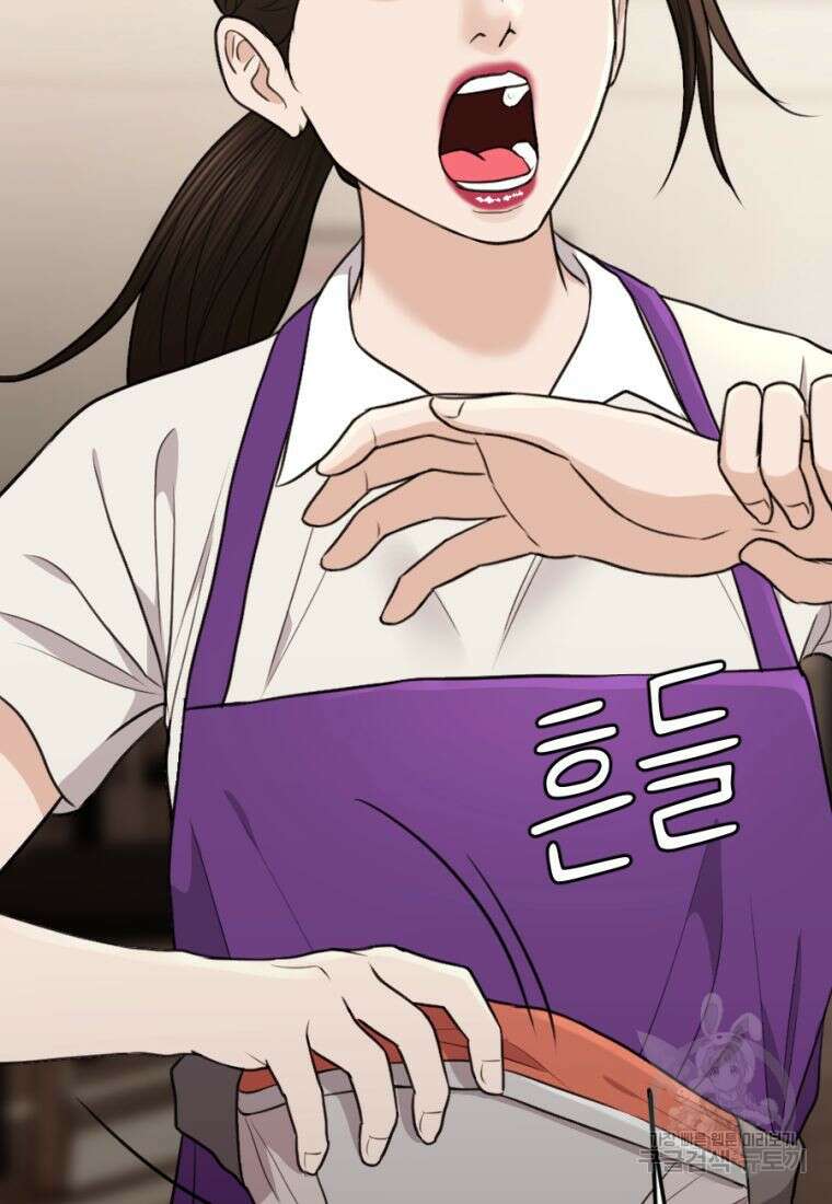 백합 하우스 36화 89
