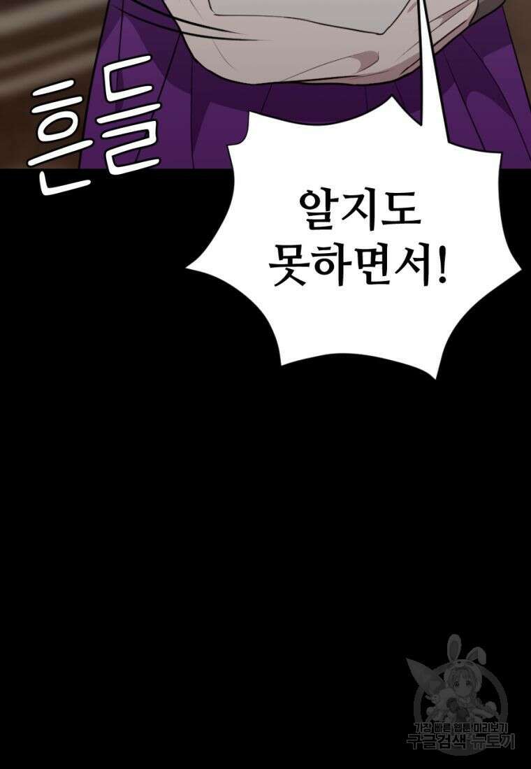 백합 하우스 36화 90