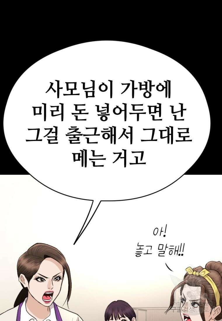 백합 하우스 36화 91