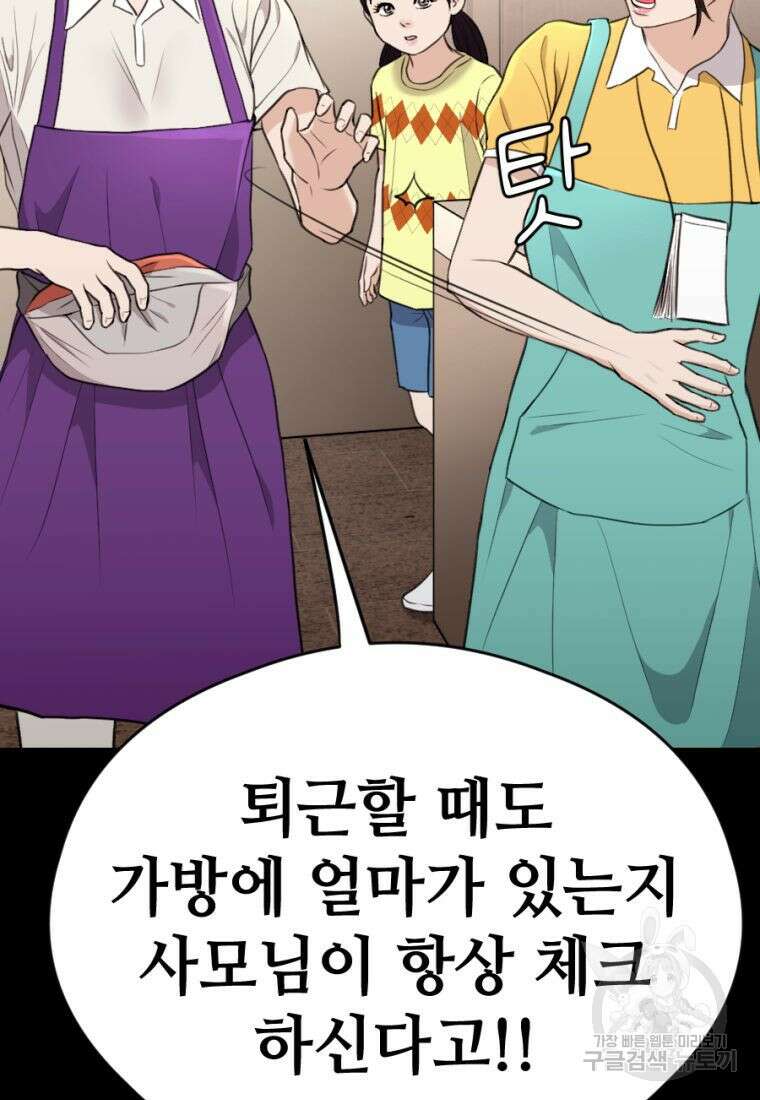 백합 하우스 36화 92