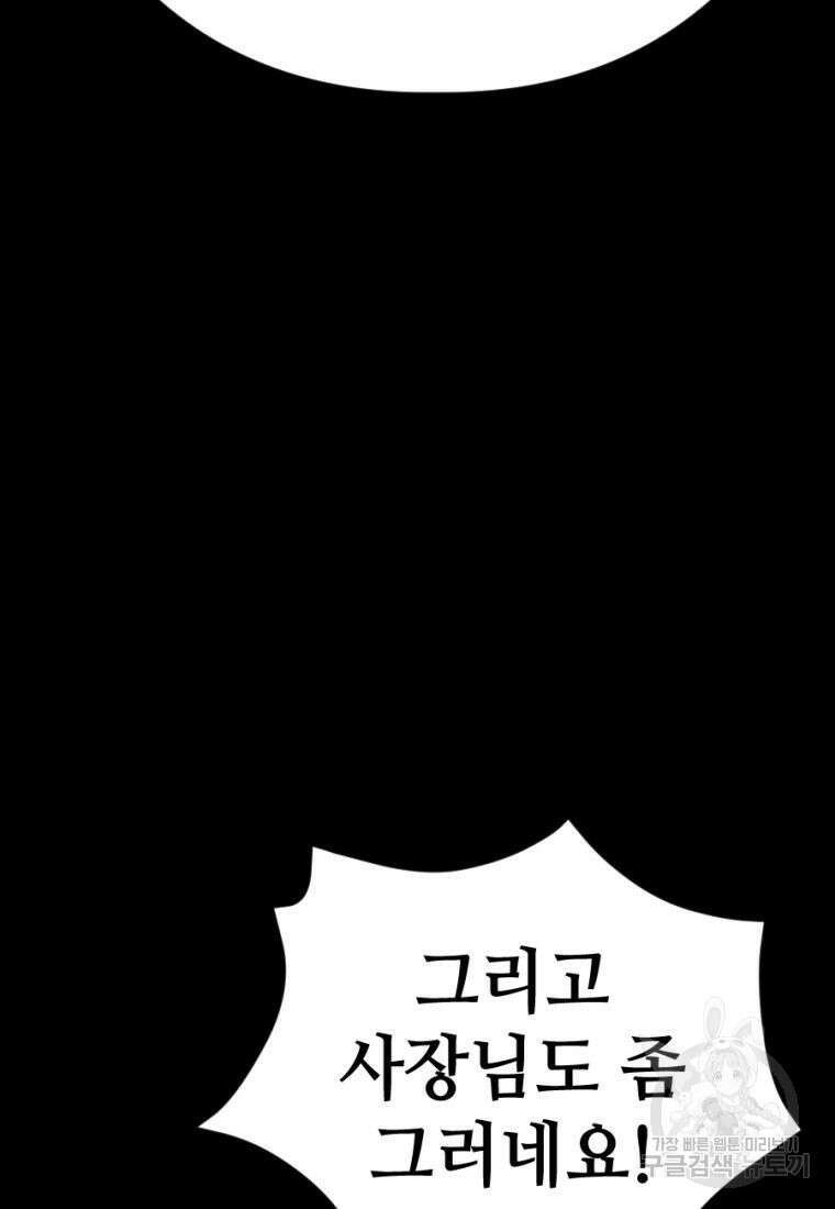 백합 하우스 36화 93