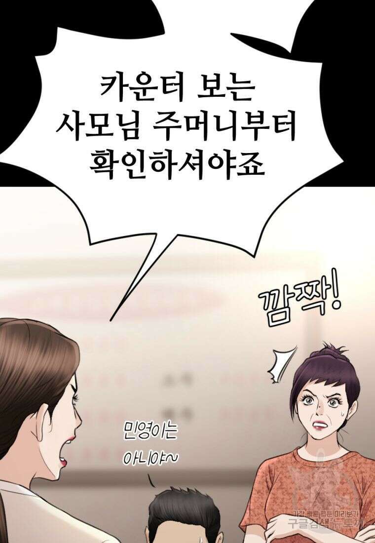 백합 하우스 36화 94