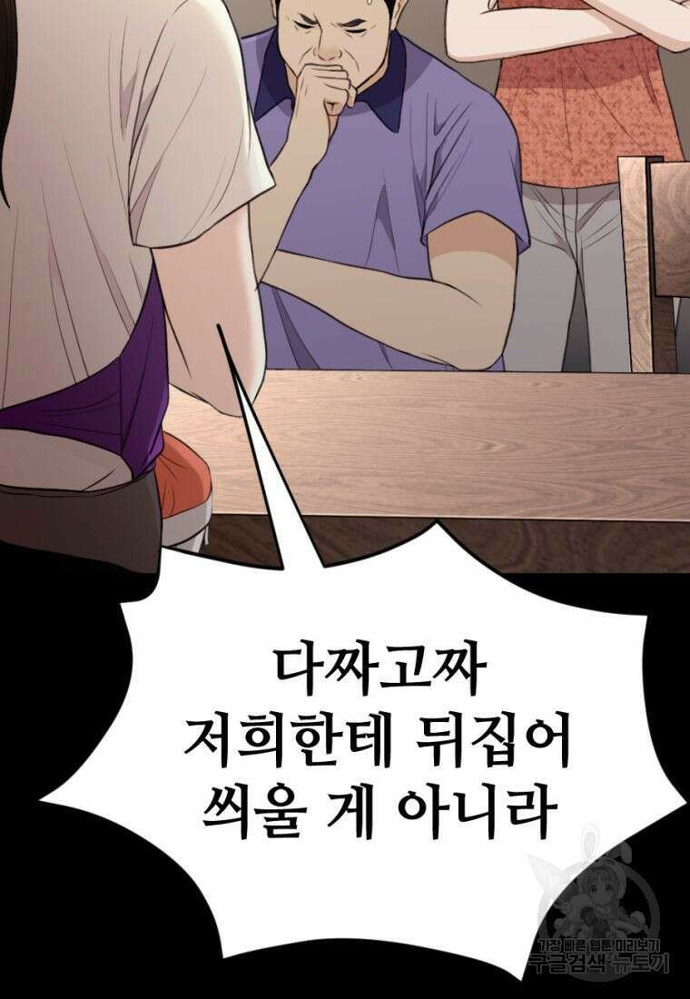 백합 하우스 36화 95