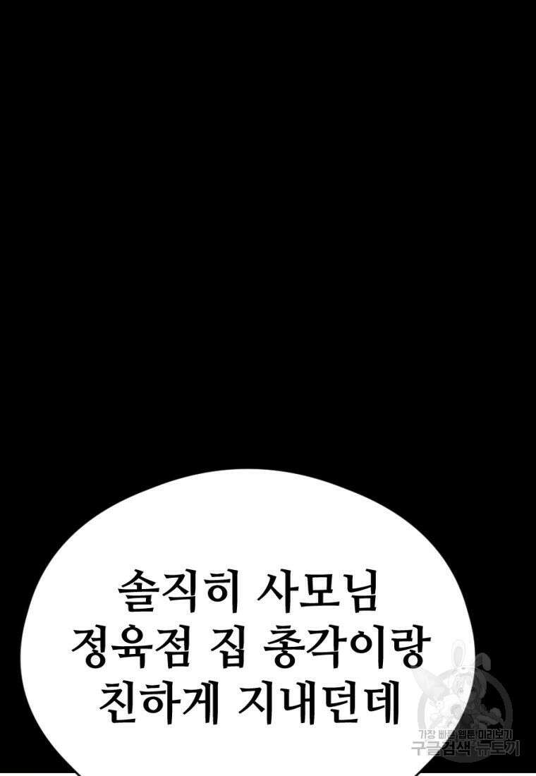 백합 하우스 36화 96