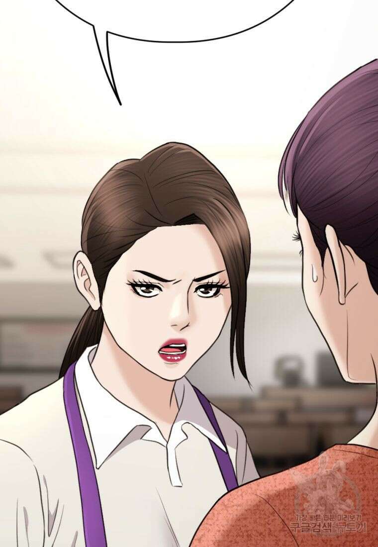 백합 하우스 36화 97
