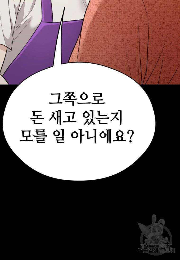 백합 하우스 36화 98
