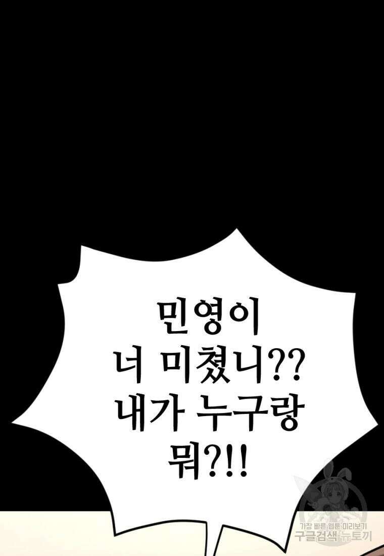 백합 하우스 36화 99