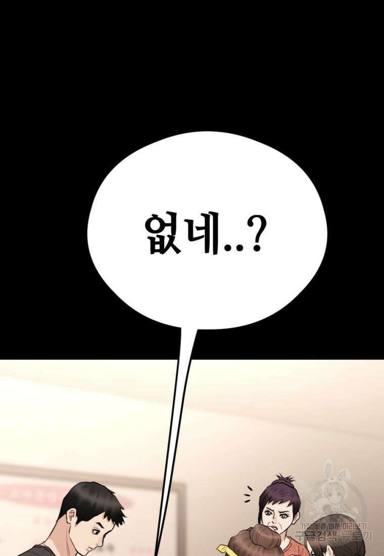 백합 하우스 36화 102