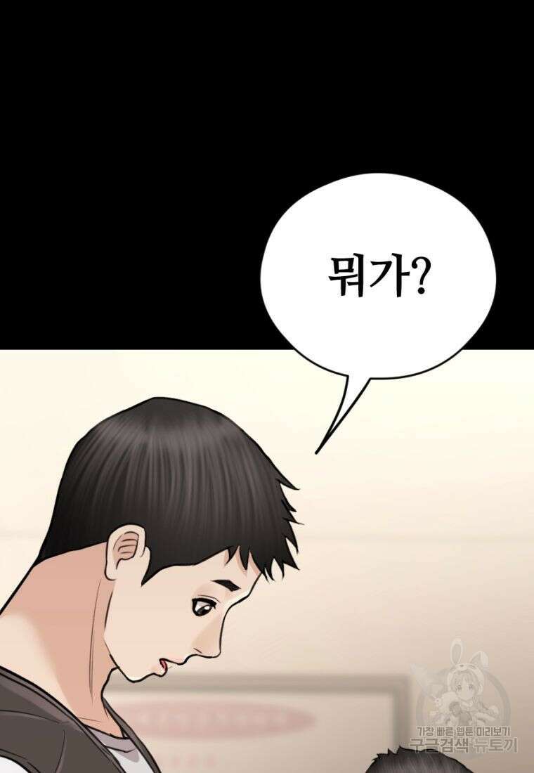 백합 하우스 36화 104
