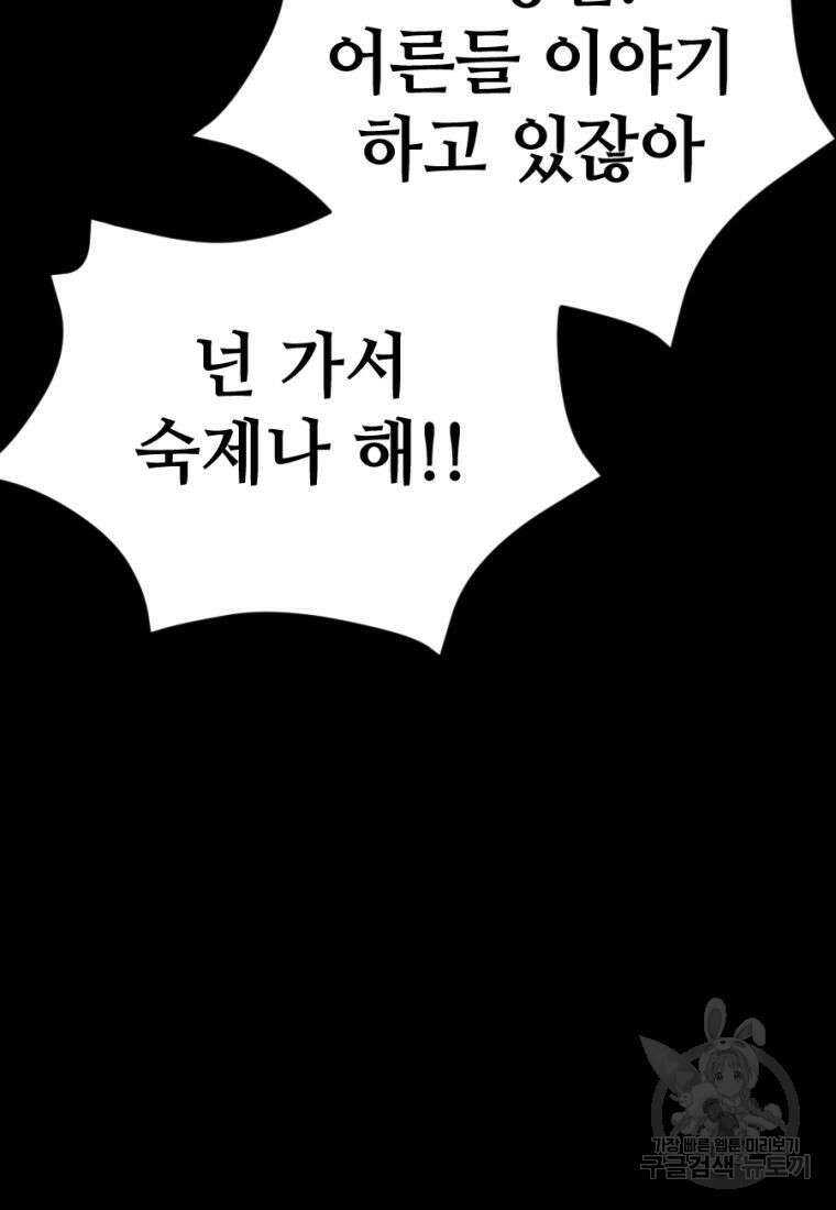 백합 하우스 36화 106