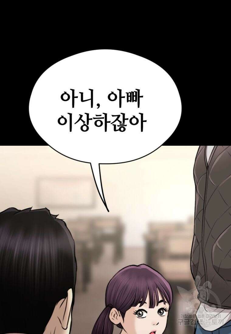백합 하우스 36화 107