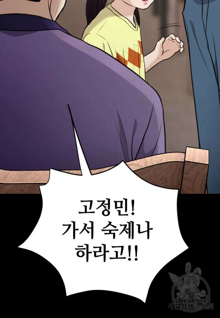 백합 하우스 36화 108