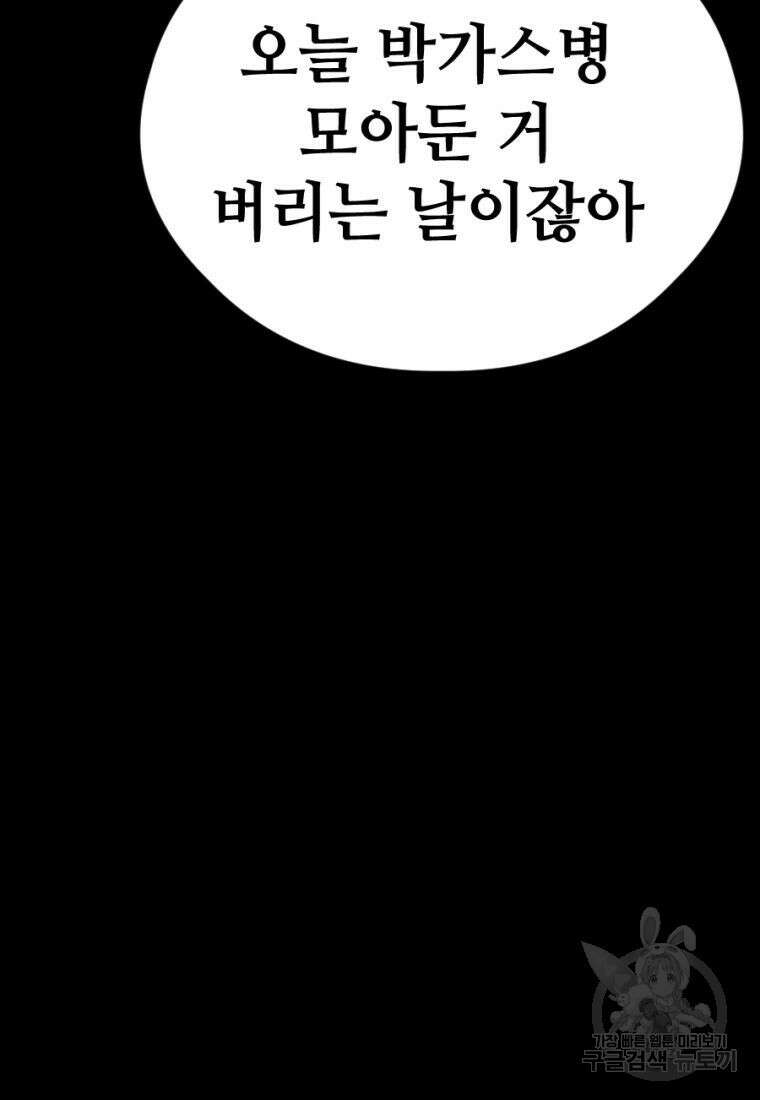 백합 하우스 36화 111