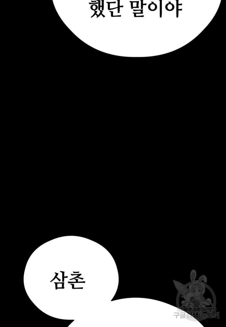 백합 하우스 36화 114