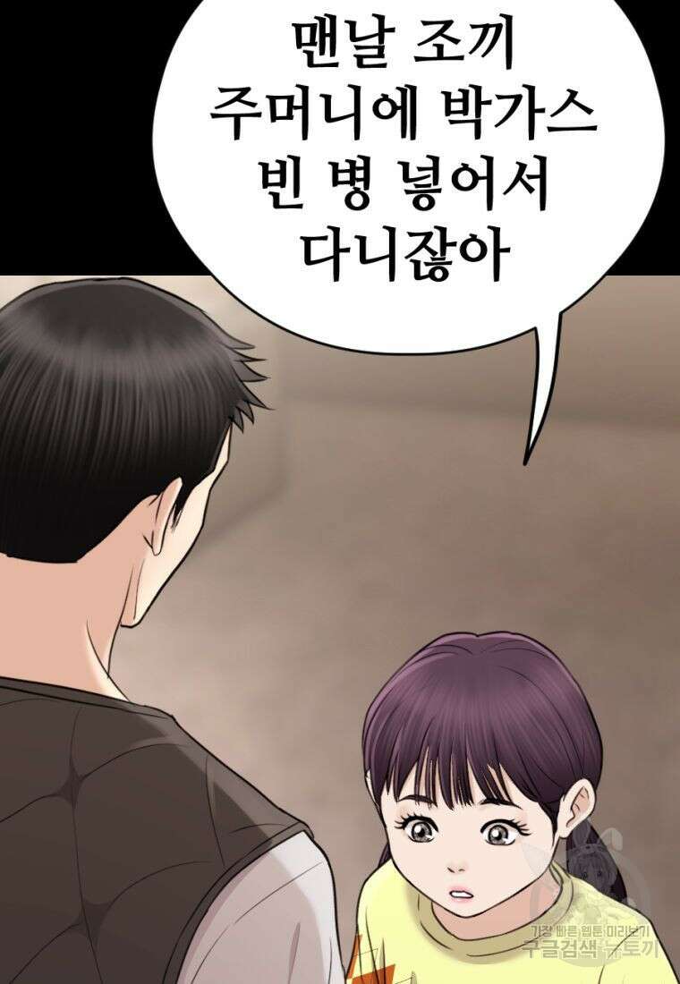 백합 하우스 36화 115