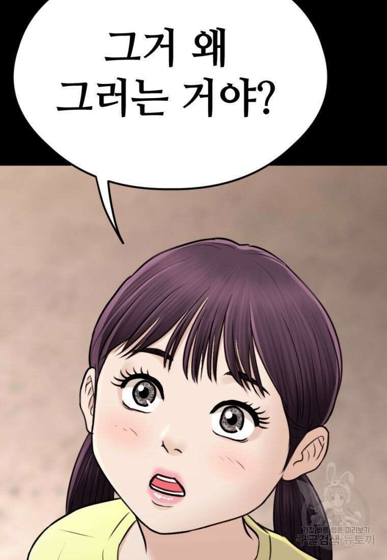 백합 하우스 36화 117