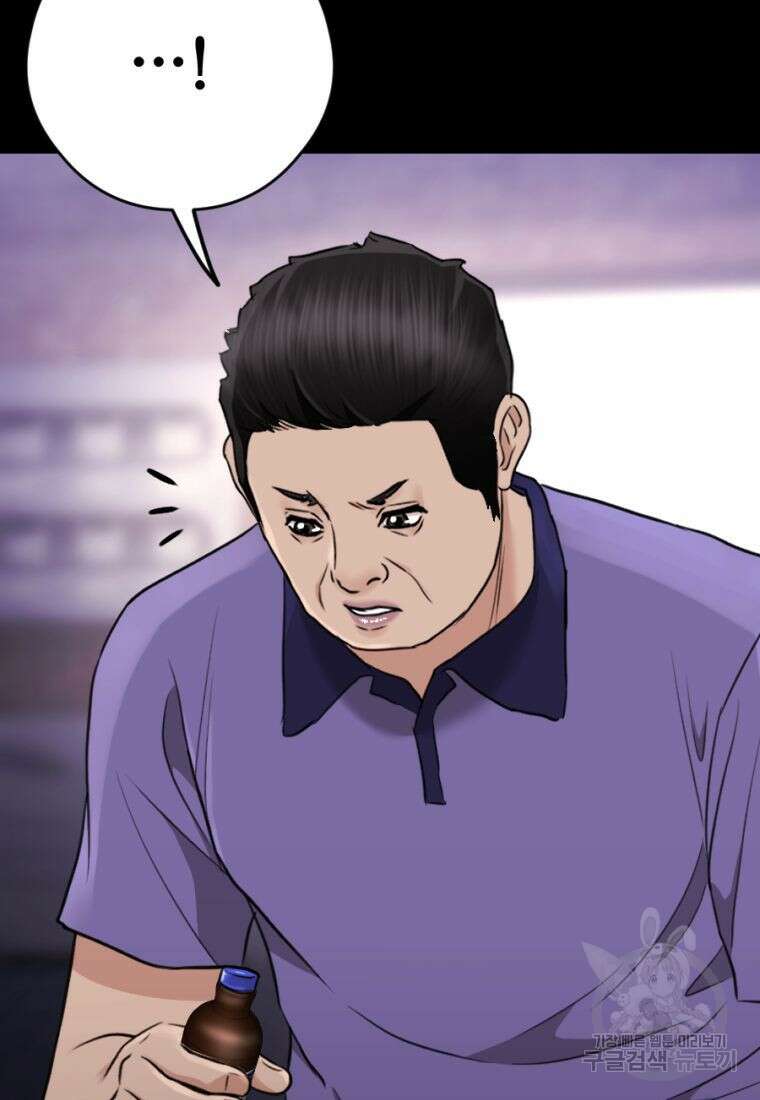 백합 하우스 36화 122
