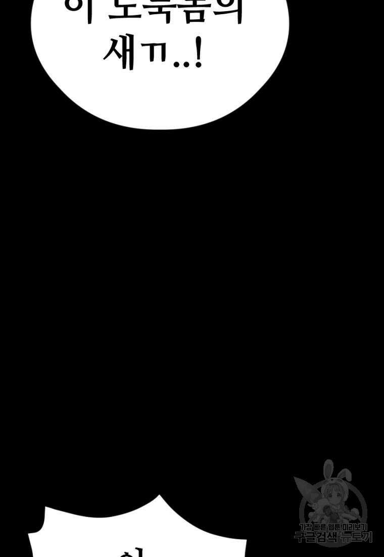 백합 하우스 36화 126