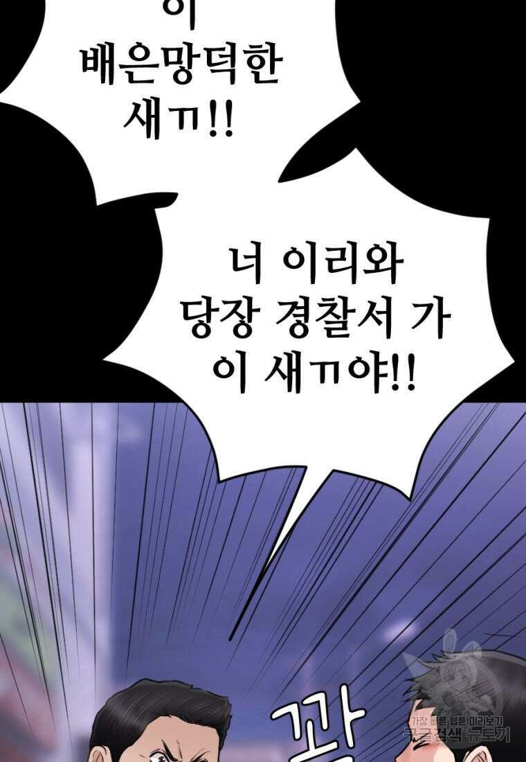 백합 하우스 36화 127