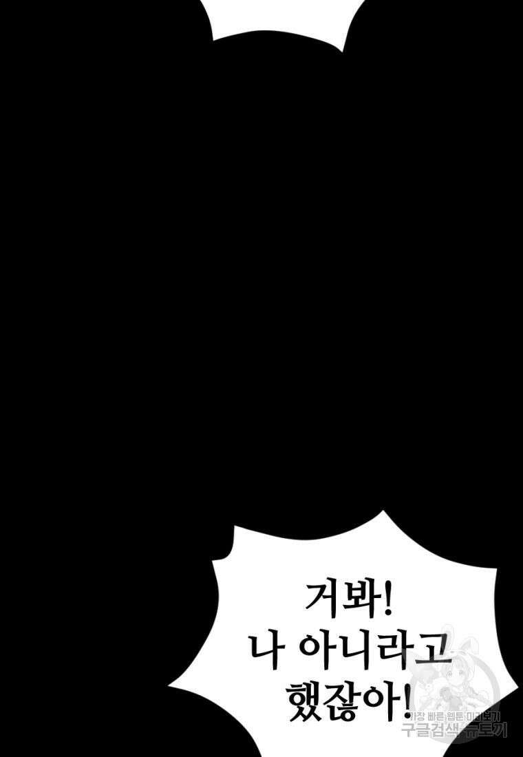 백합 하우스 36화 129