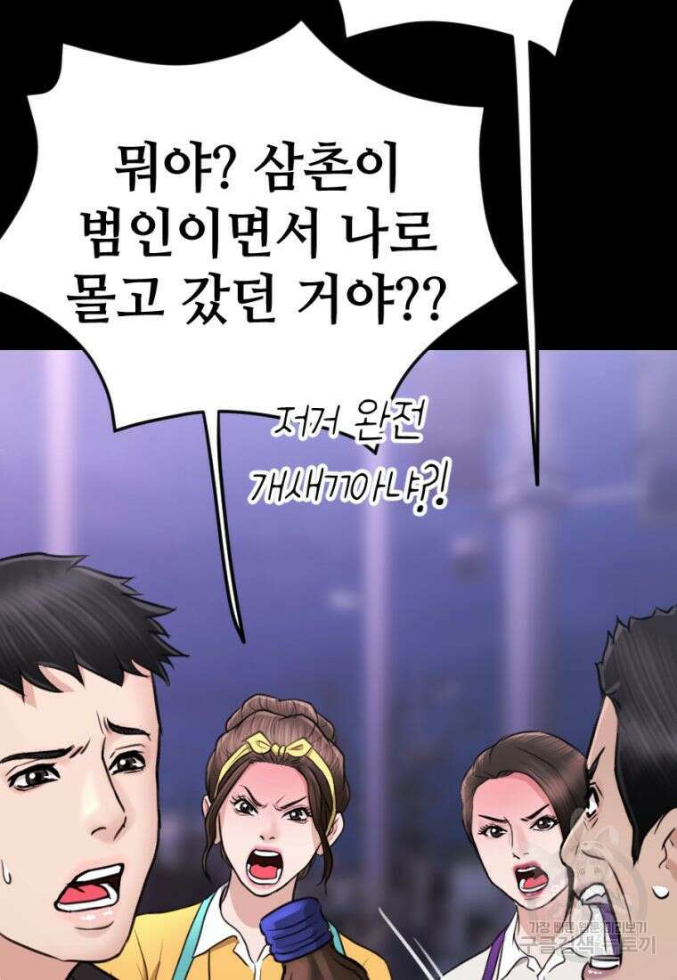 백합 하우스 36화 130