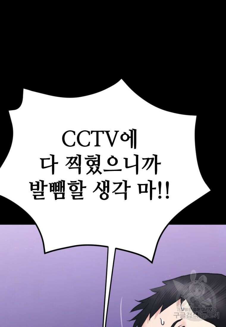 백합 하우스 36화 132