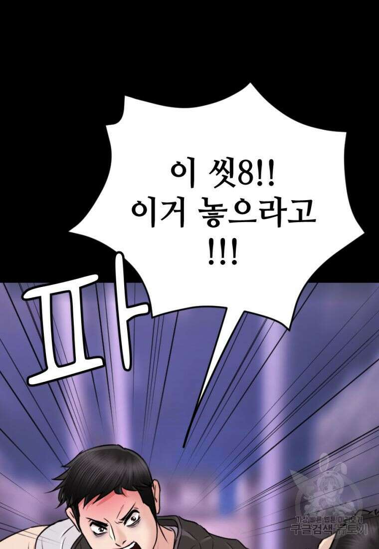백합 하우스 36화 135