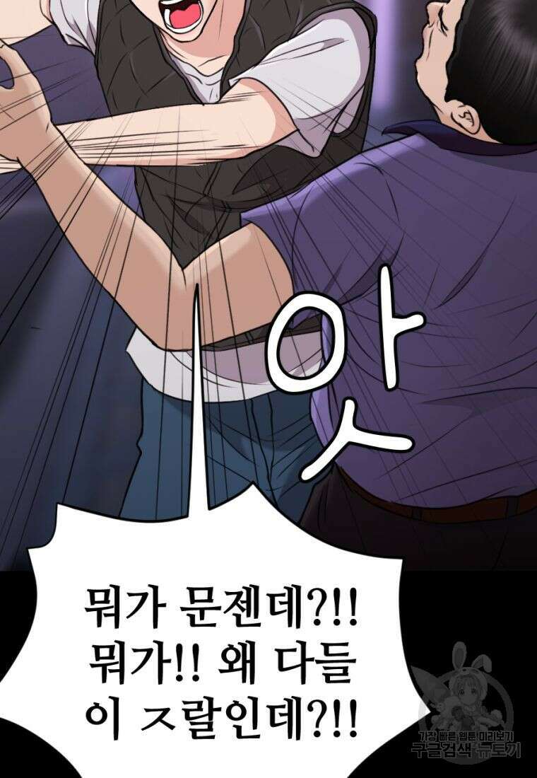 백합 하우스 36화 136