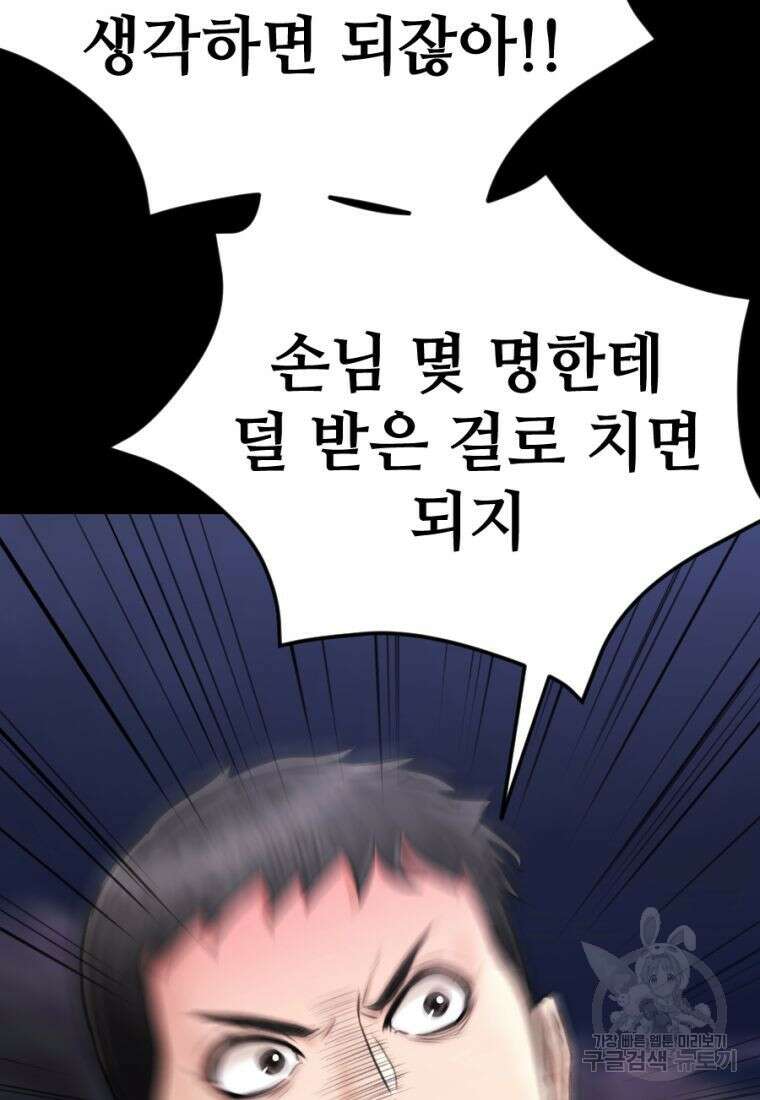 백합 하우스 36화 138