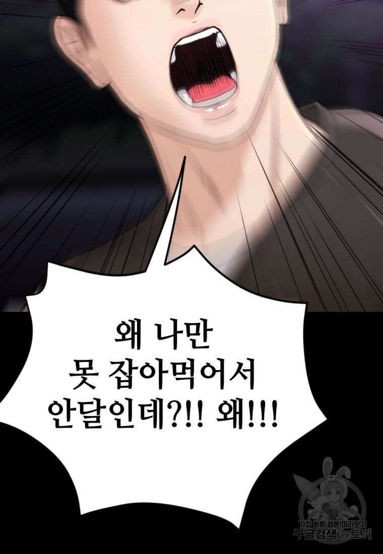 백합 하우스 36화 139