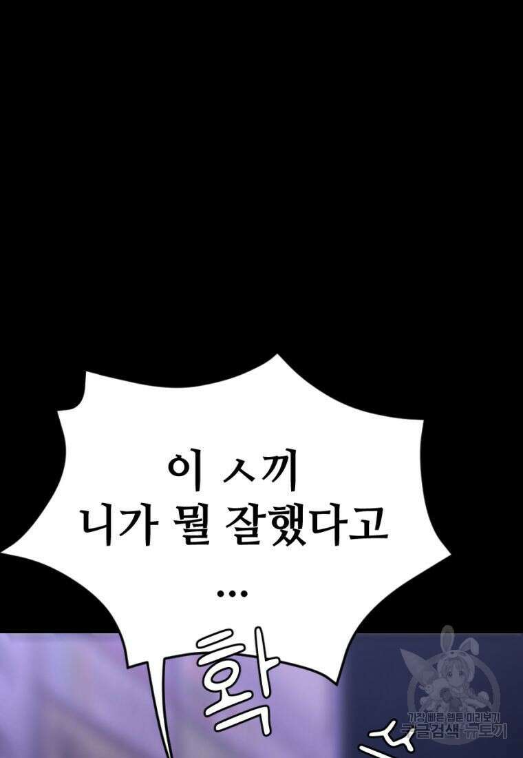 백합 하우스 36화 140