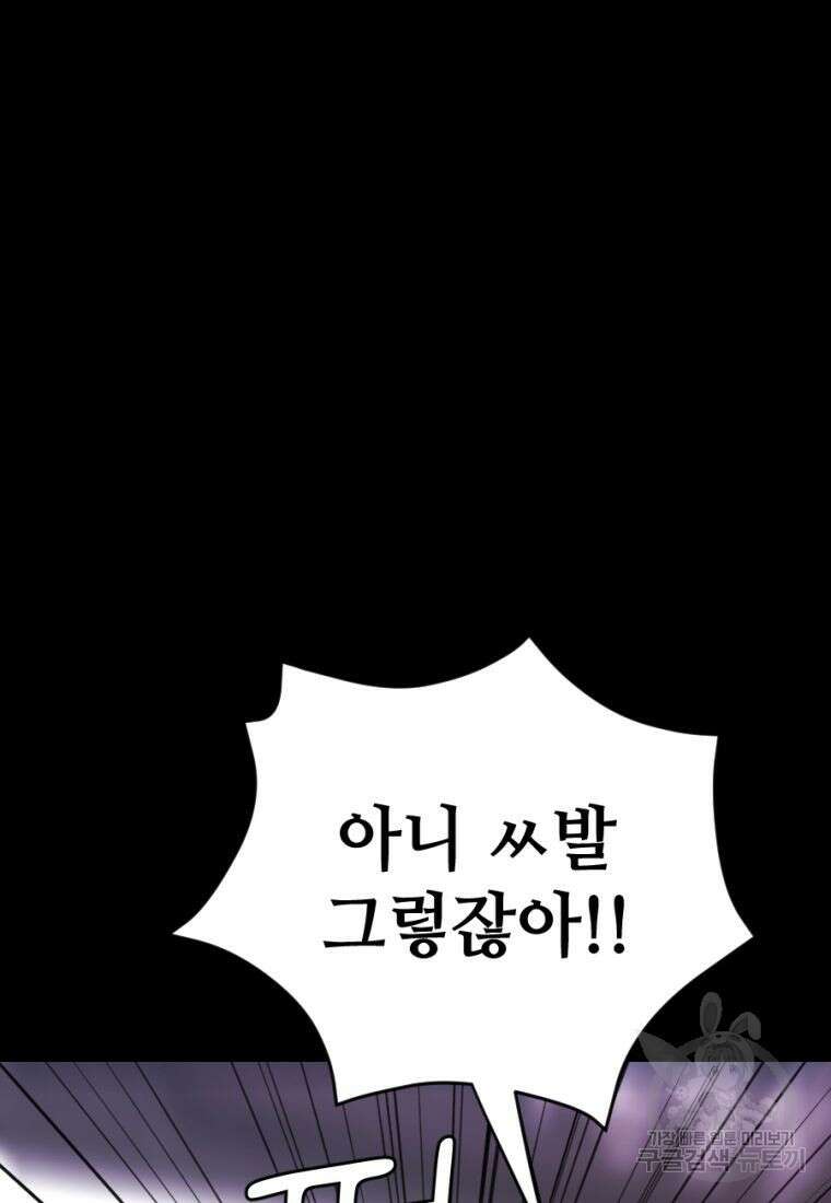 백합 하우스 36화 142