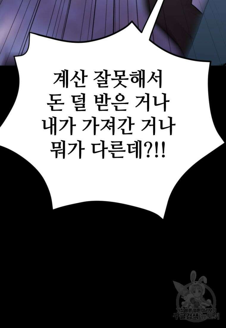 백합 하우스 36화 144