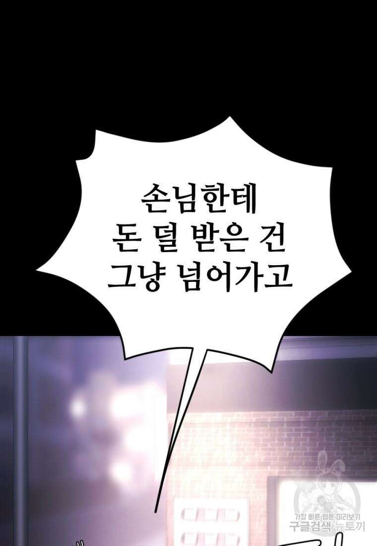 백합 하우스 36화 145