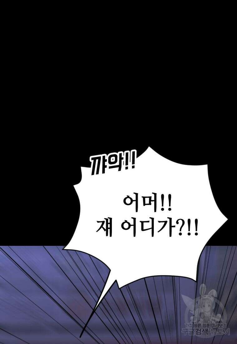 백합 하우스 36화 150