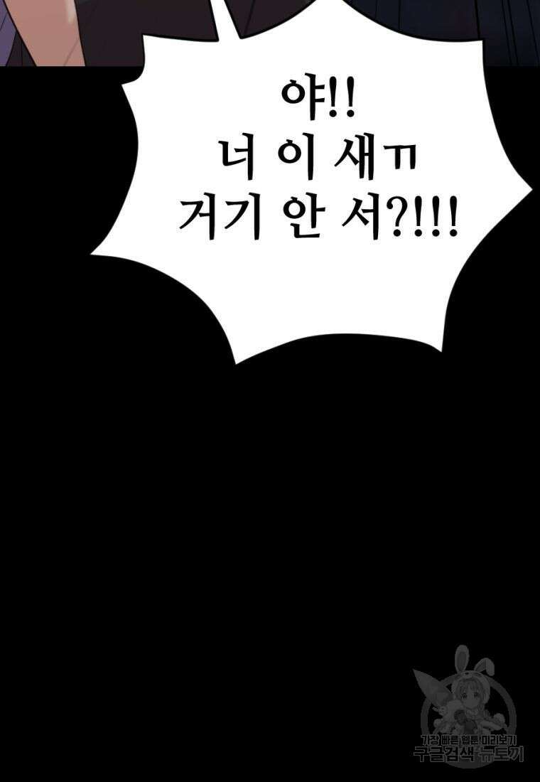 백합 하우스 36화 152