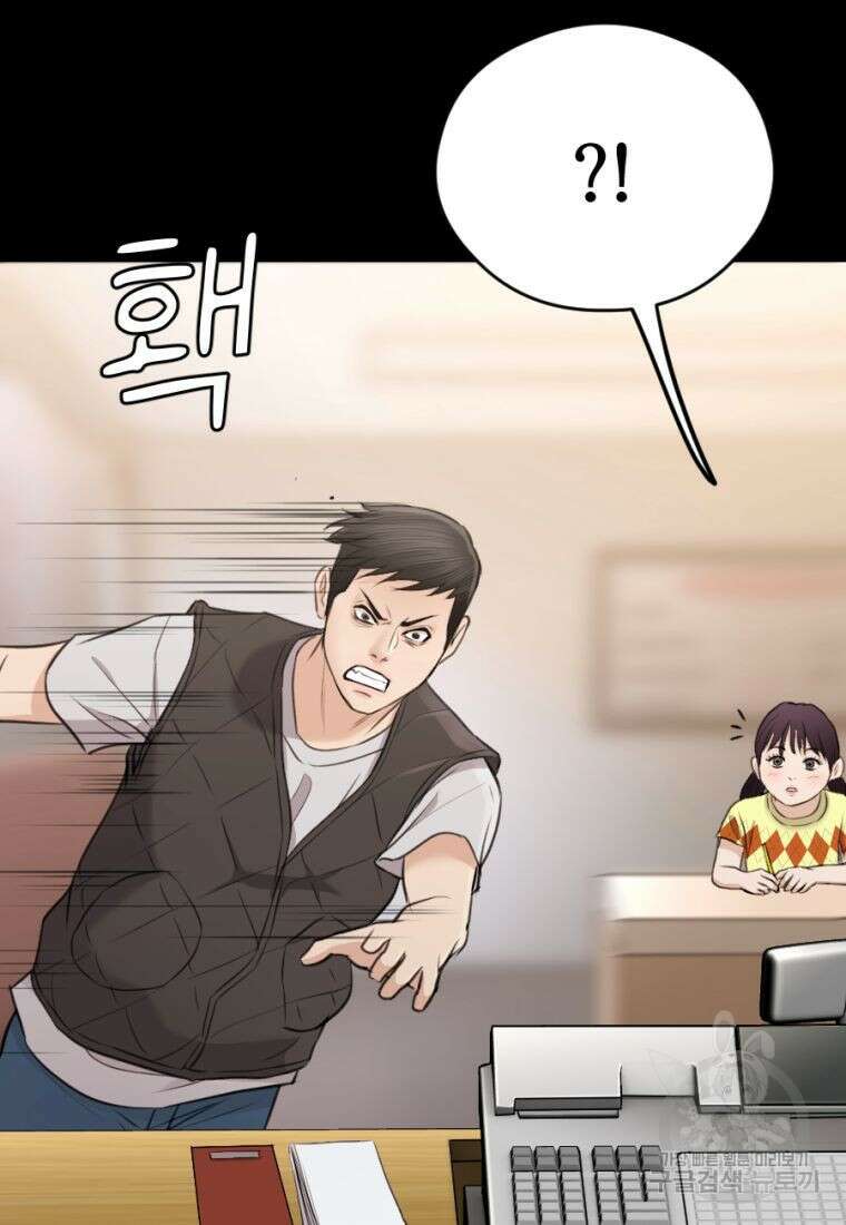 백합 하우스 36화 153