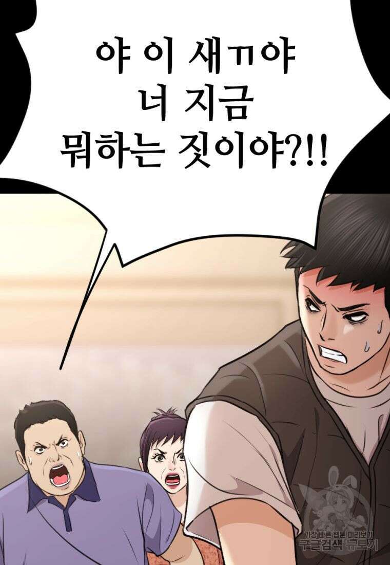 백합 하우스 36화 159
