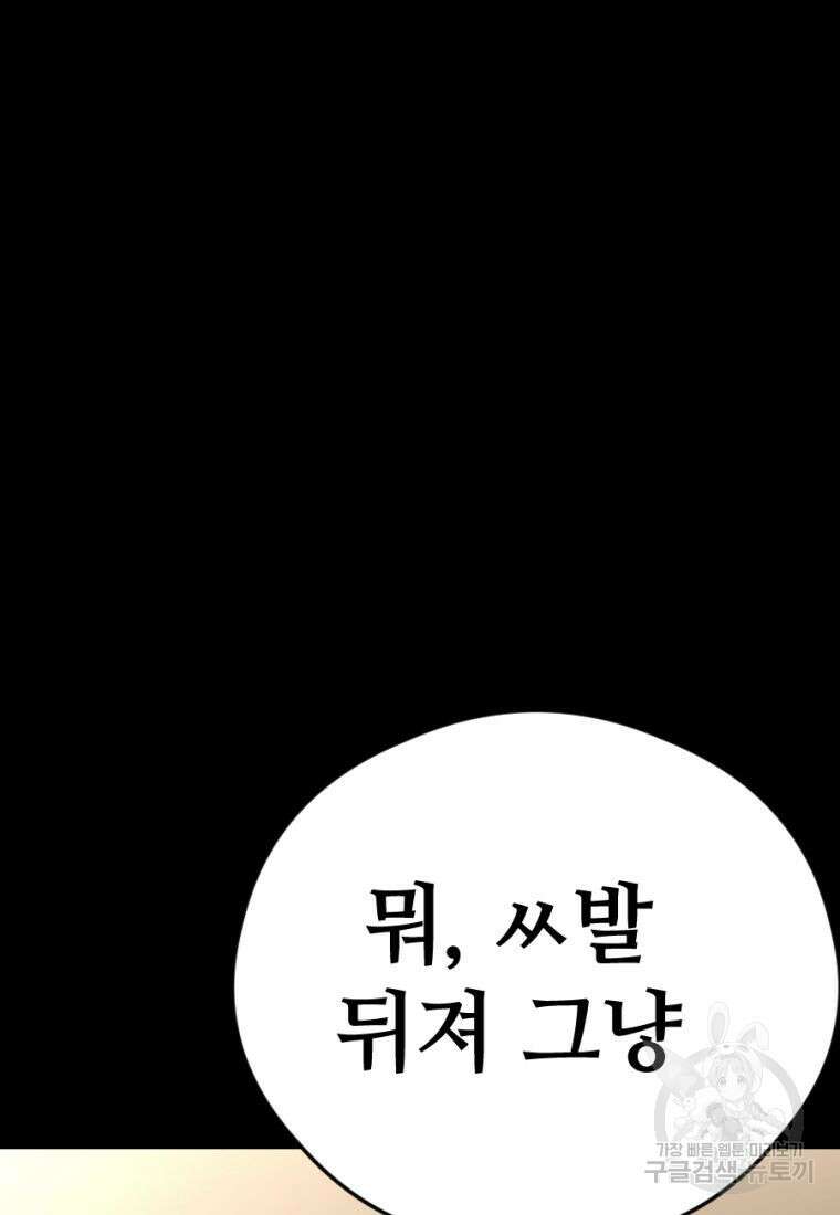 백합 하우스 36화 161